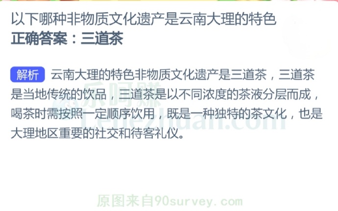 以下哪种非物质文化遗产是云南大理的特色?