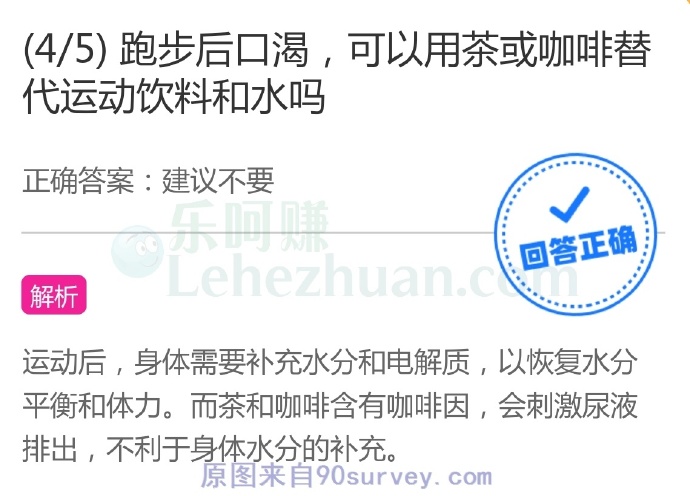跑步后口渴,可以用茶或咖啡替代运动饮料和水吗?