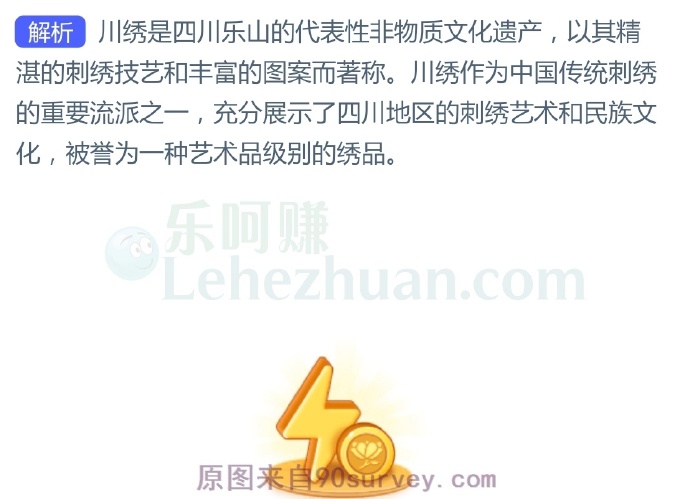 哪种手工艺品是四川乐山的代表性非物质文化遗产?