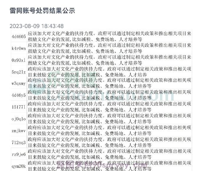 雷同卷示例:某一主观题答案一模一样。 雷同卷示例:某一主观题答案一模一样。