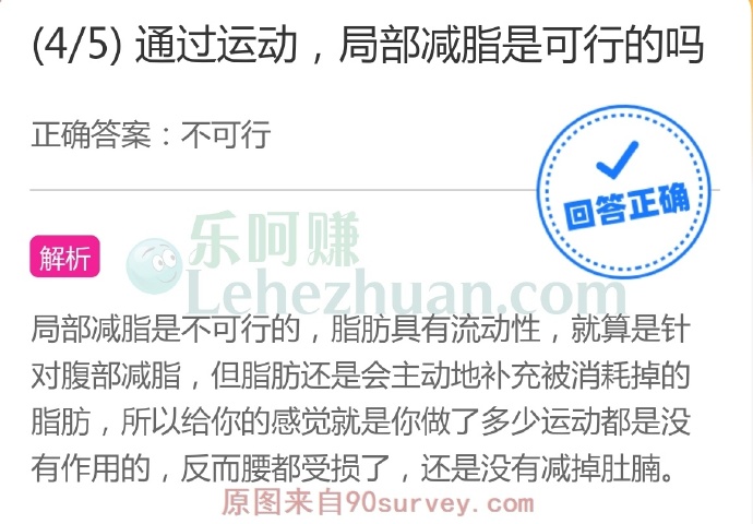 通过运动,局部减脂是可行的吗?