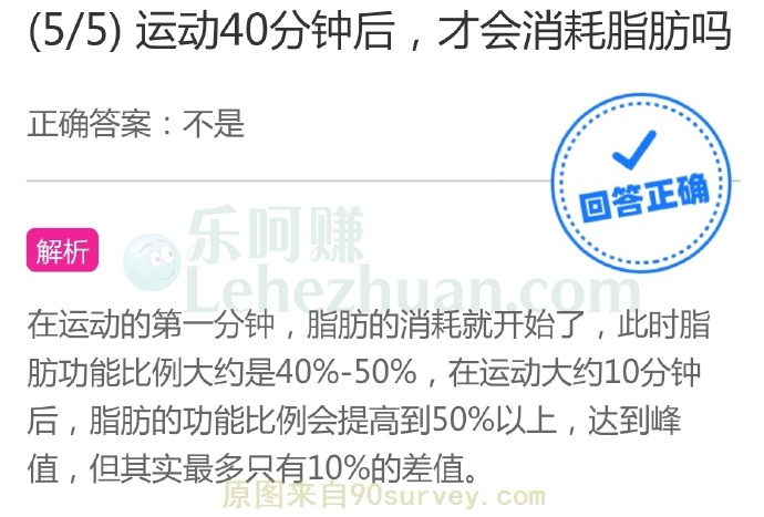 运动40分钟后,才会消耗脂肪吗?