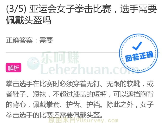 亚运会女子拳击比赛,选手需要佩戴头盔吗?
