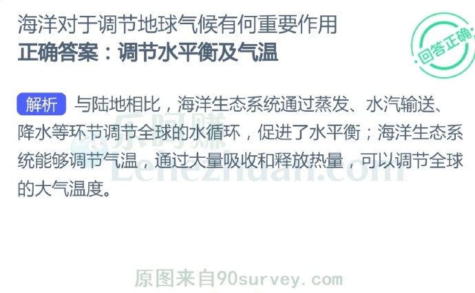 海洋对于调节地球气候有何重要作用?