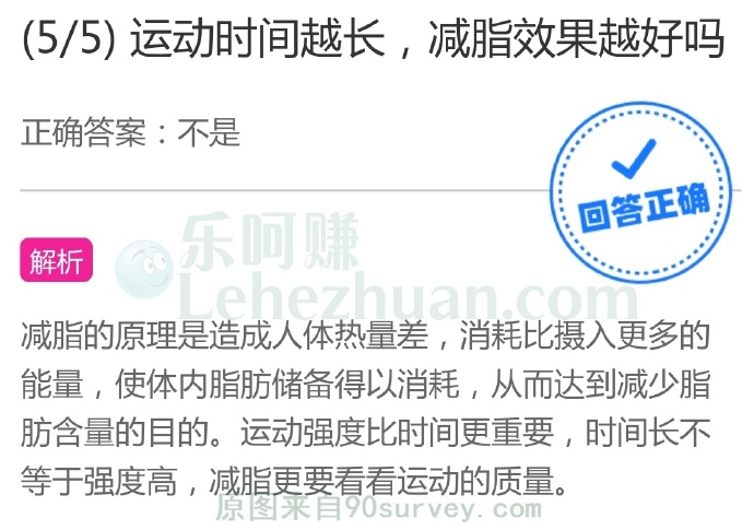 运动时间越长,减脂效果越好吗?