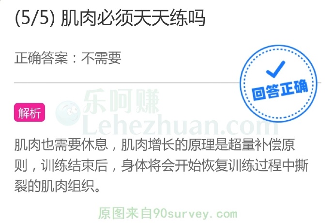 肌肉必须天天练吗?