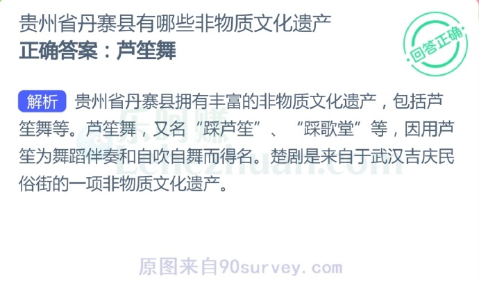 贵州省丹寨县有哪些非物质文化遗产?