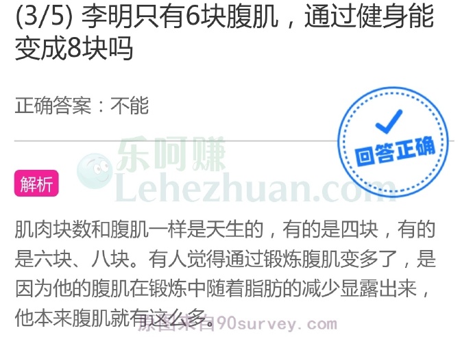 李明只有6块腹肌,通过健身能变成8块吗?
