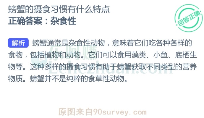 螃蟹的摄食习惯有什么特点?