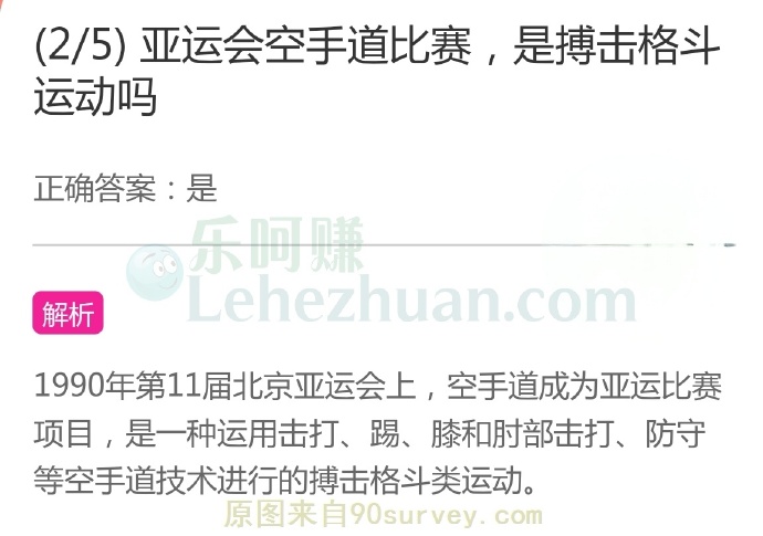 亚运会空手道比赛,是搏击格斗运动吗?