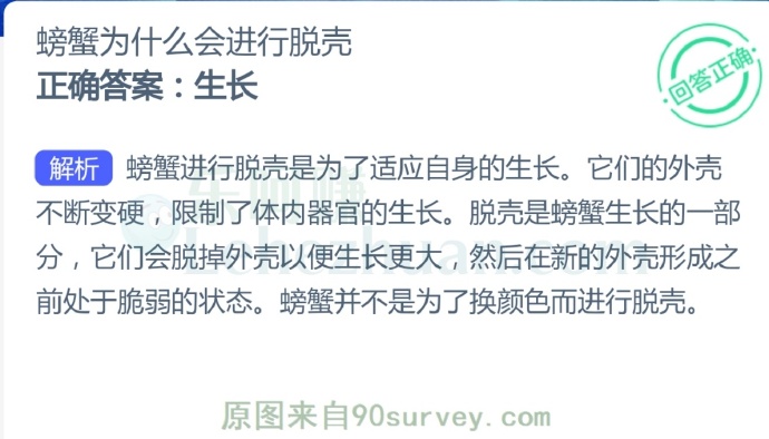 螃蟹为什么会进行脱壳?