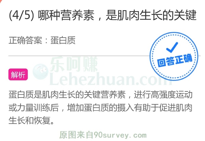 哪种营养素,是肌肉生长的关键?