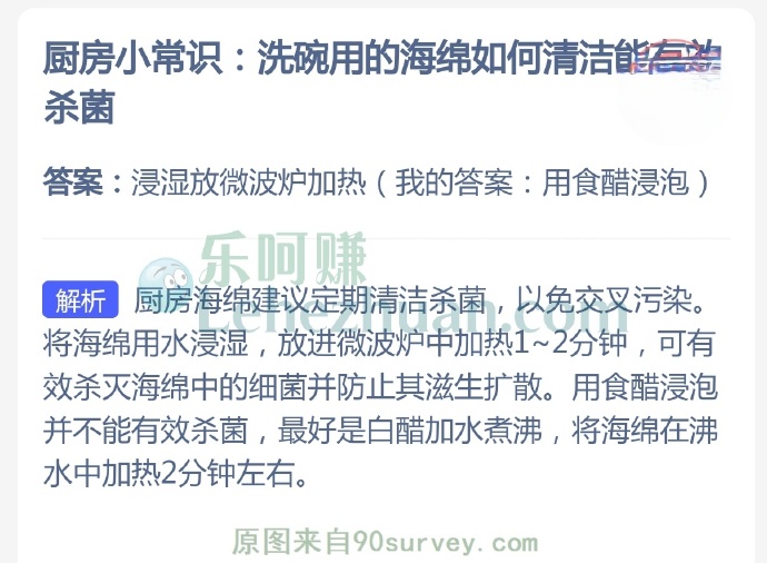 洗碗用的海绵如何清洁能有效杀菌?