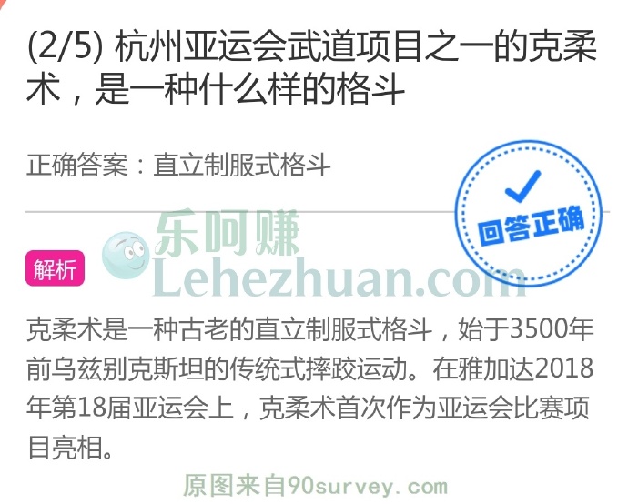 杭州亚运会武道项目之一的克柔术,是一种什么样的格斗?
