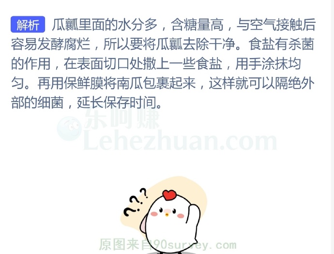 切开的南瓜容易发霉,如何保存更长久?