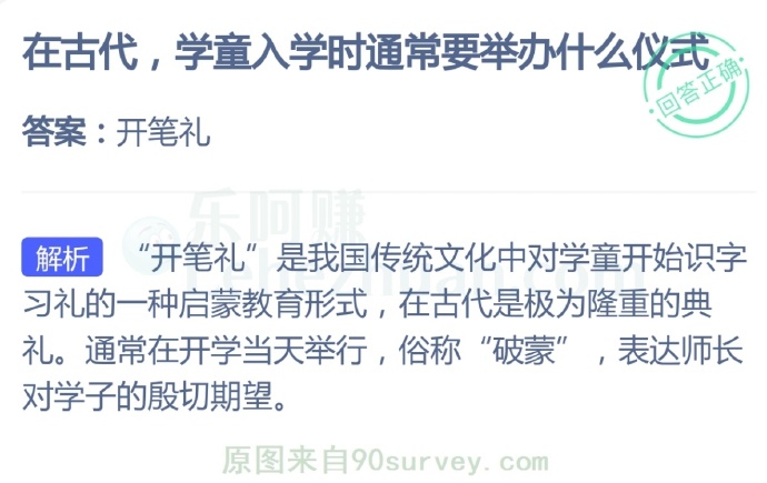 在古代,学童入学时通常要举办什么仪式?