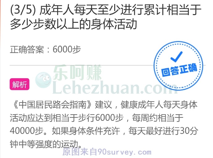 成年人每天至少进行累计相当于多少步数以上的身体活动?
