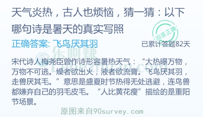 天气炎热,古人也烦恼,以下哪句诗是暑天的真实写照?