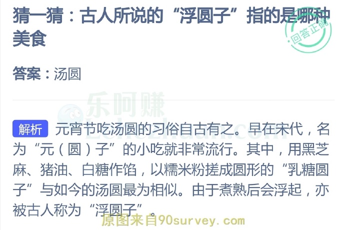 古人所说的“浮圆子”指的是哪种美食?