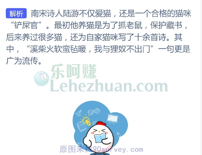 南宋哪位诗人爱养猫,还曾为猫咪写诗?