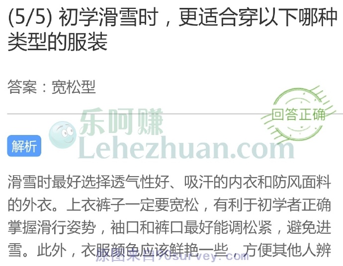 初学滑雪时,更适合穿以下哪种类型的服装?
