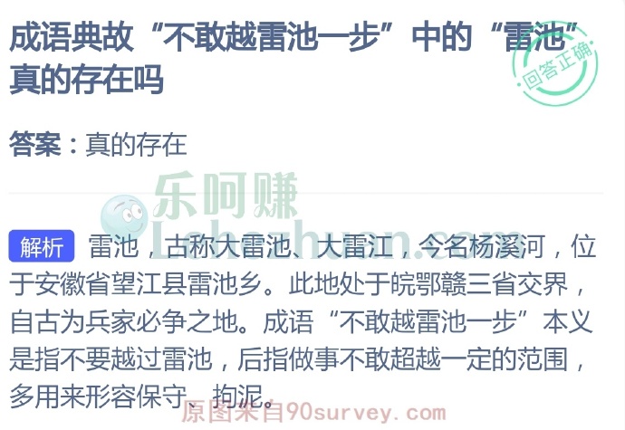 成语典故“不敢越雷池一步”中的“雷池”真的存在吗?