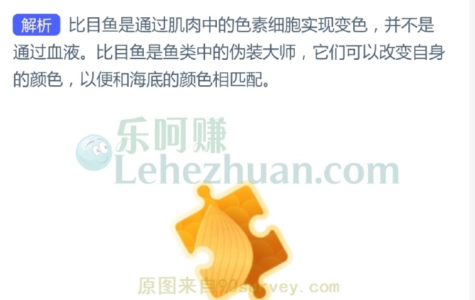比目鱼靠哪个位置的色素细胞控制变色?