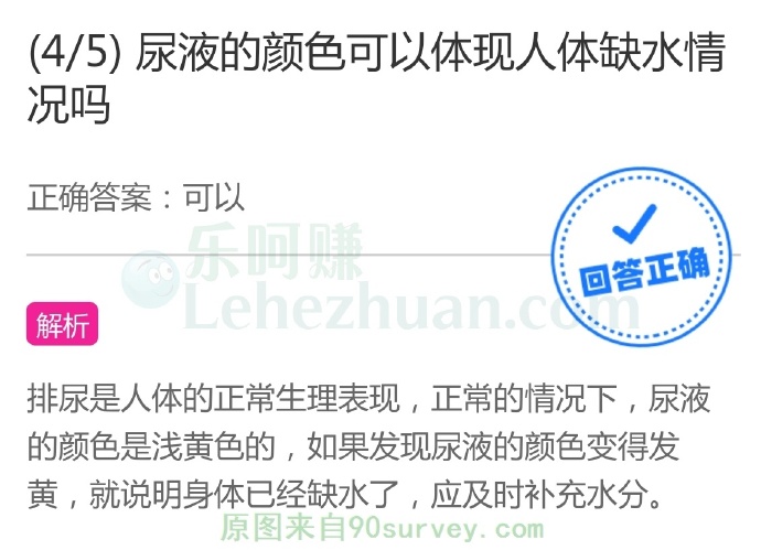尿液的颜色可以体现人体缺水情况吗?
