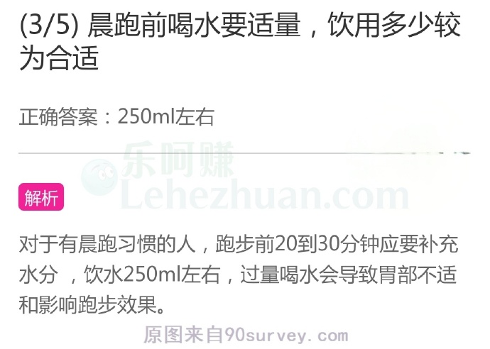 晨跑前喝水要适量,饮用多少较为合适?