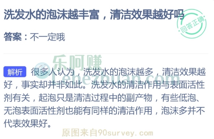 洗发水的泡沫越丰富,清洁效果越好吗?