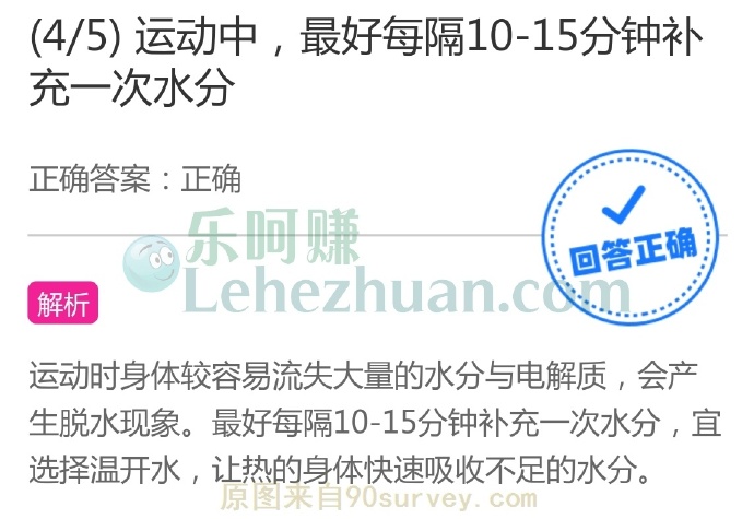 运动中最好每隔10-15分钟补充一次水分?