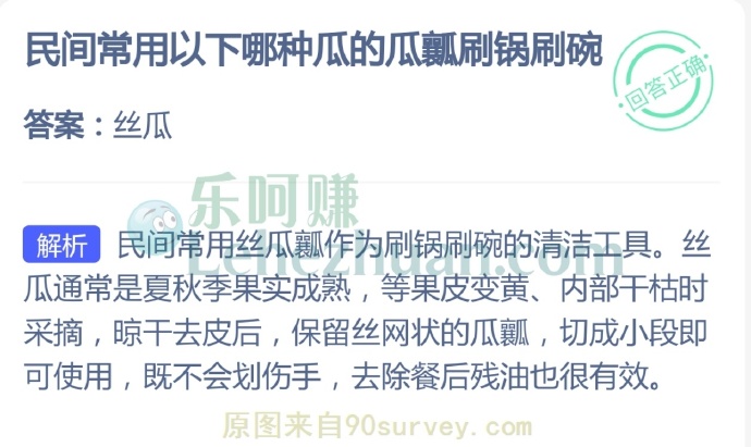 民间常用以下哪种瓜的瓜瓤刷锅刷碗?