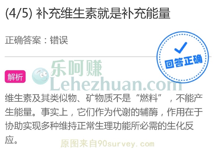 补充维生素就是补充能量?