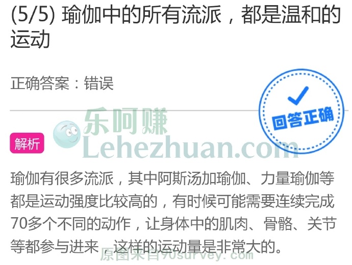 瑜伽中的所有流派都是温和的运动?