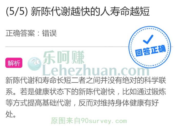 新陈代谢越快的人寿命越短?