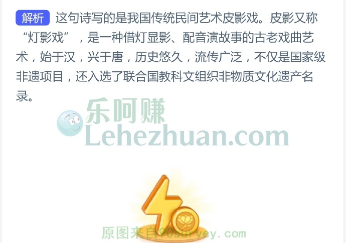“一口道尽千古事,双手挥舞百万兵”说的是哪种传统非遗项目?