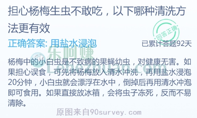 担心杨梅生虫不敢吃,以下哪种清洗方法更有效?