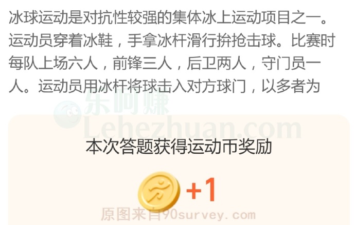 冰球比赛中,有守门员吗?
