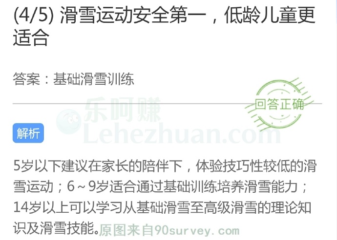 滑雪运动安全第一,低龄儿童更适合?