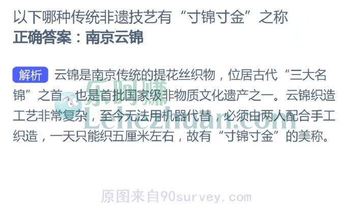 以下哪种传统非遗技艺有“寸锦寸金”之称?
