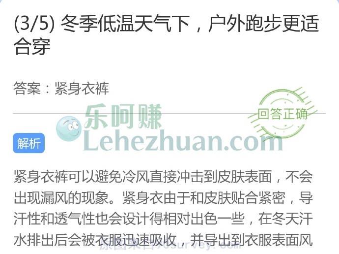 冬季低温天气下,户外跑步更适合穿?