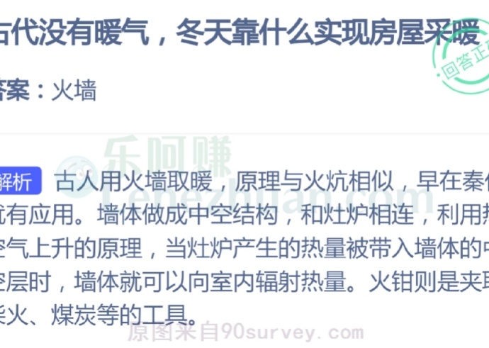 古代没有暖气,冬天靠什么实现房屋采暖?