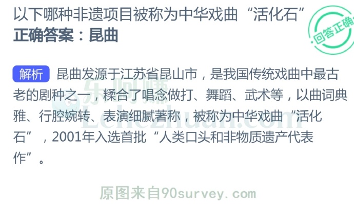 以下哪种非遗项目被称为中华戏曲“活化石”?