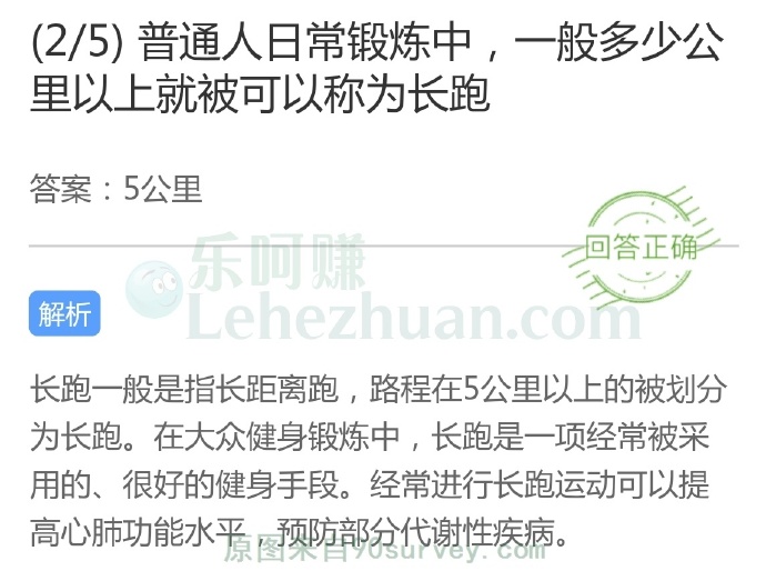 普通人日常锻炼中,一般多少公以上就被可以称为长跑?