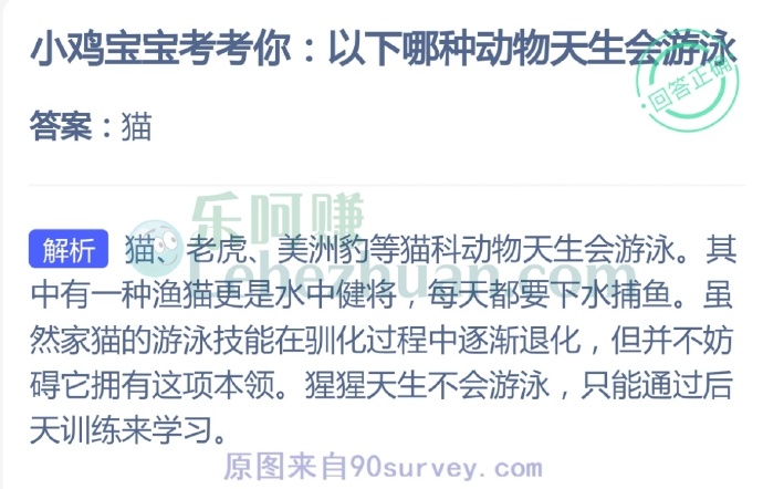 以下哪种动物天生会游泳?