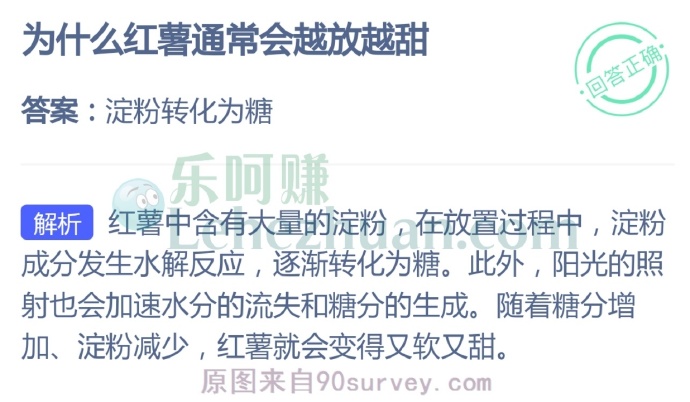 为什么红薯通常会越放越甜?