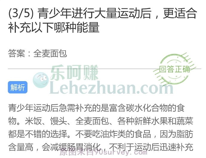 青少年进行大量运动后,更适合补充以下哪种能量?