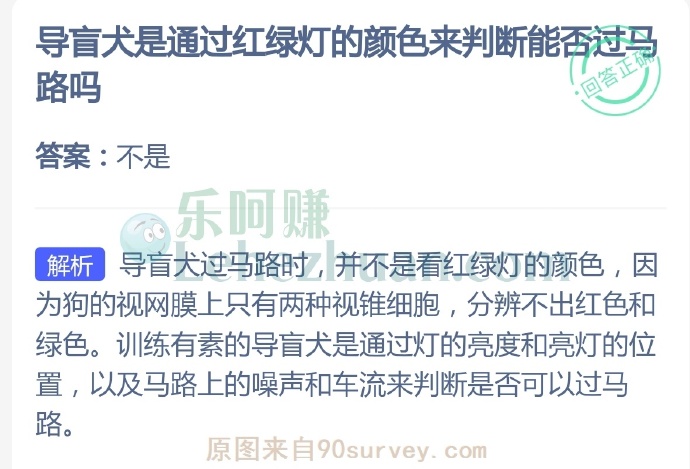 导盲犬是通过红绿灯的颜色来判断能否过马路吗?