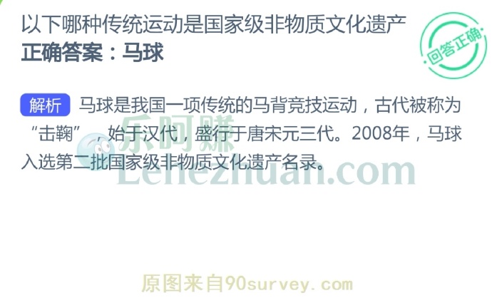 以下哪种传统运动是国家级非物质文化遗产?