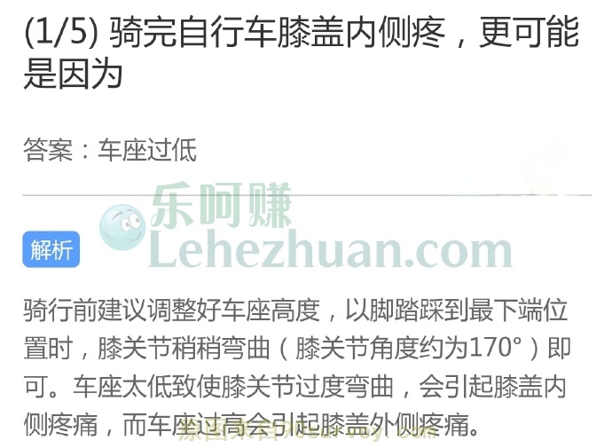 骑完自行车膝盖内侧疼,更可能是因为?